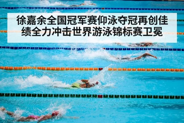swimming pool competition