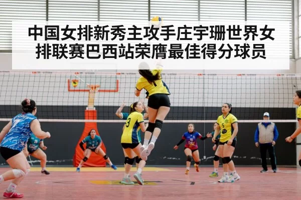 chinese women volleyball team