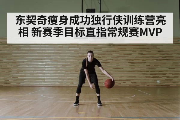basketball team practice court drills
