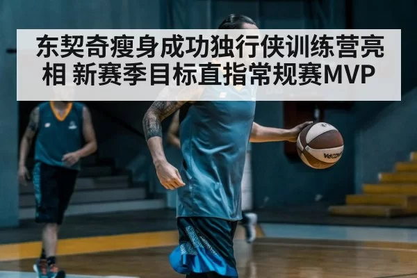basketball player dribbling arena game