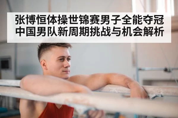 gymnast parallel bars